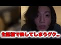 グク、自宅から再びWラ配信。ライブ中に映り込んだ”あるもの“に混乱する声が続出..