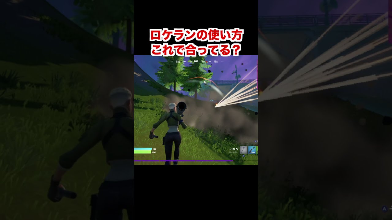 諸刃の剣すぎるロケットランチャー Fortnite フォートナイト フォートナイト 動画まとめ