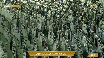 صلاة العشاء الجمعة 17-7-1443هـ الشيخ ماهر المعيقلي  -  أواخر سورة الزمر[62-آخرها]