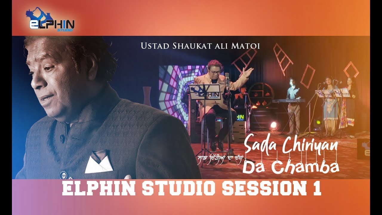 Sada Chiriyan Da Chamba  Ustad Shaukat Ali Matoi  Latest Song 2019  Elphin Studio