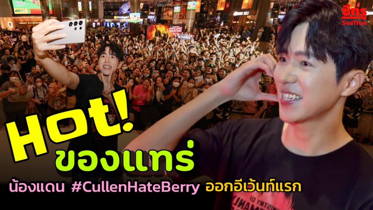 “น้องแดน” ฮอตของแทร่! น้องเล็กของ “พี่จอง-คัลแลน” ออกอีเว้นท์แรก