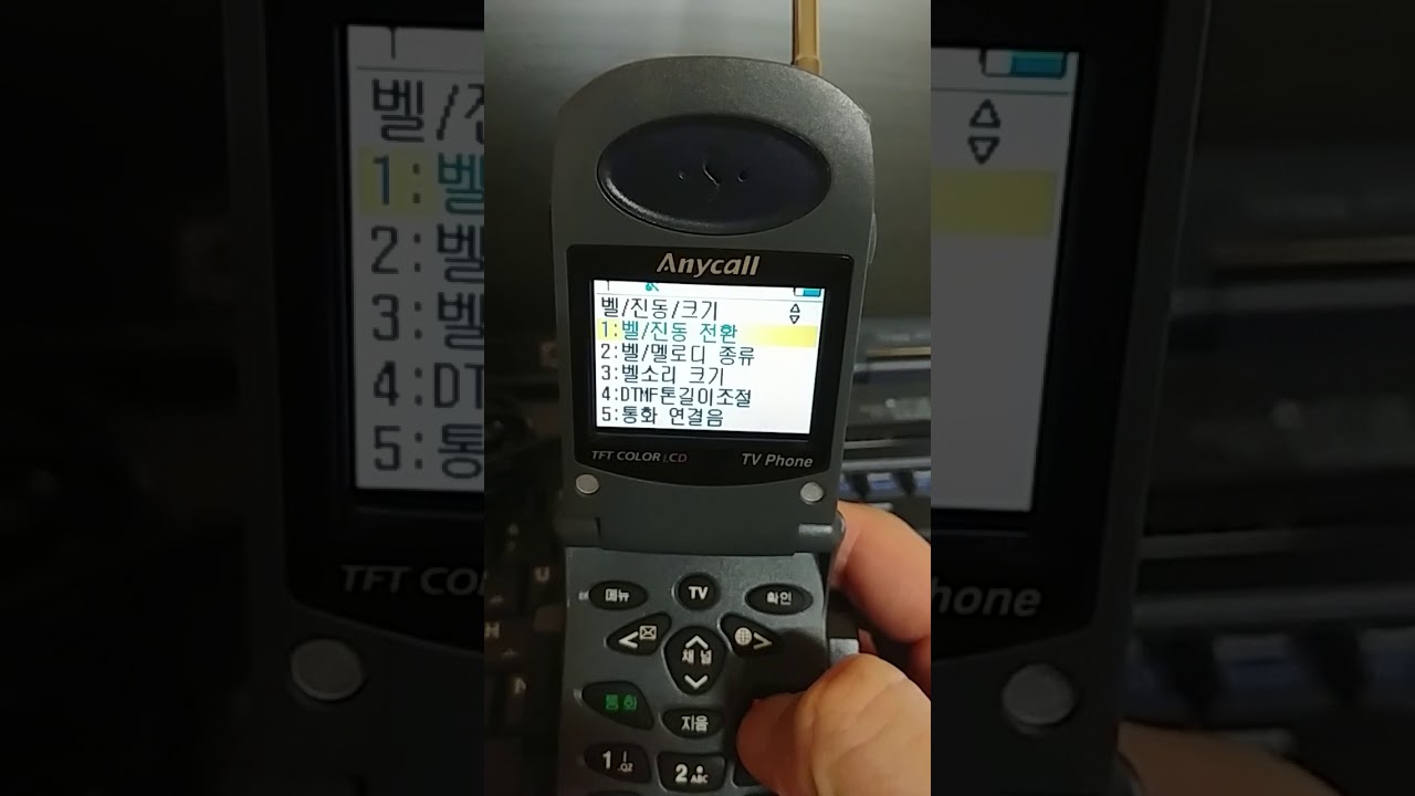 삼성 SCH-M220 최초 TV Phone TFT LCD