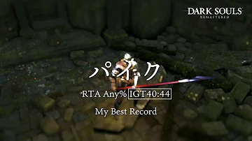 ダークソウル3 パイク