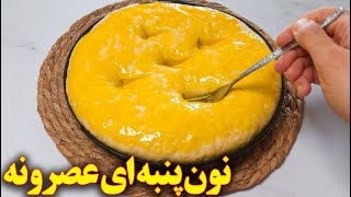 پخت نان خانگی آسان و بسیار نرم | آموزش آشپزی ایرانی
