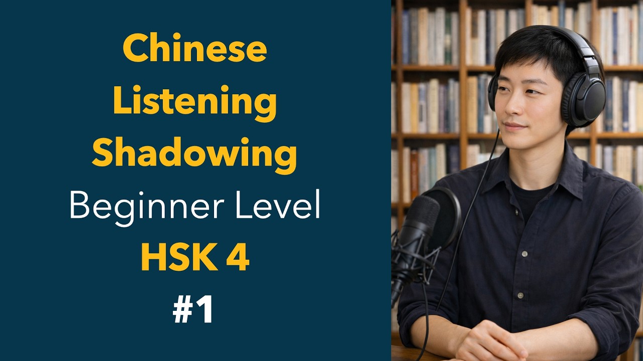 Beginner Chinese Listening & Shadowing HSK 4,  #1 Daily Life (Simplified & Traditional  Versions)