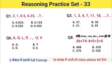 UPP UPSI SSCGD GROUP D | Reasoning Practice Set | Number Analogy Reasoning | Reasoning trick | #upp 
