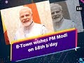 Btown wishes pm modi on 68th bday  entertainment news