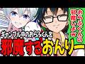 おんりー達の蘇生よりギャンブルを優先しかけるおらふくんとメンバー募集にLINE電話してと頼むプライベート感満載のおんおらｗ【ドズル社/切り抜き】【ドズル/おんりー/おらふくん】【マイクラ】