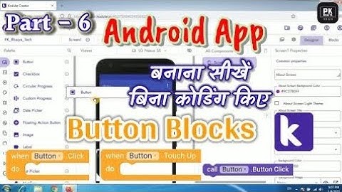 Kodular Button Component Blocks Function | Kodular Button Blocks Setting | PK Bhaiya Tech