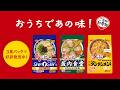 ご当地熱愛麺 おしえて!ご当地熱愛麺 喜多方 坂内食堂本店 編(2026)