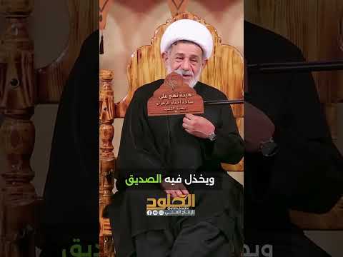 دعاء الامام الحسين يوم عاشوراء لقضاء الحوائج الشيخ جعفر الابراهيمي