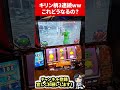 キリン柄3連発！？