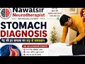 पेट का परीक्षण | Stomach Diagnosis #stomachproblem #stomachpain #Stomachdiagnosis #nawalsir
