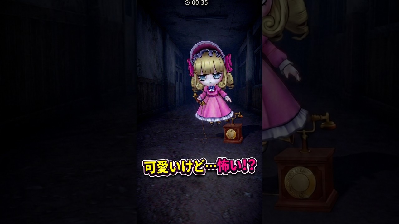 メリーさん、可愛いけどどうしても好きになれない【オバケイドロ2】