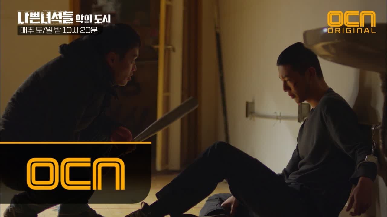 BADGUYS2 지하실에서 취조받는 양익준·지수, 조폭보다 더 악랄한 특수3부 요원들! 180114 EP.10