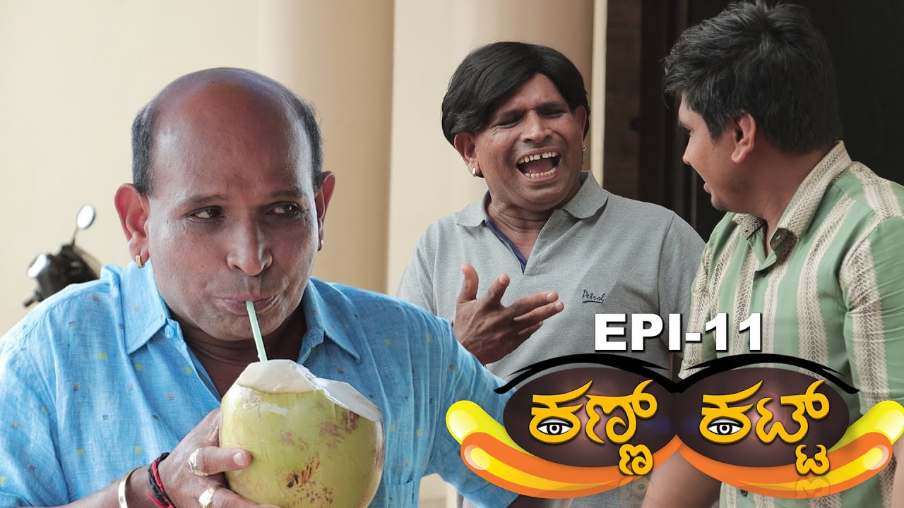 Kann Katt -Season 2│ EPI-11│Tulu Serial│Daijiworld Television