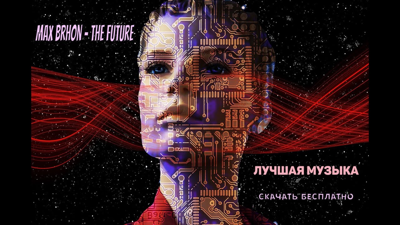 Max brhon cyberpunk жанр музыки фото 11