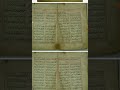 التآليف المولدية ٦ مولد النبي ﷺ منظوم باللغة التركية نظم ابن الشيخ آق شمس الدين التركي
