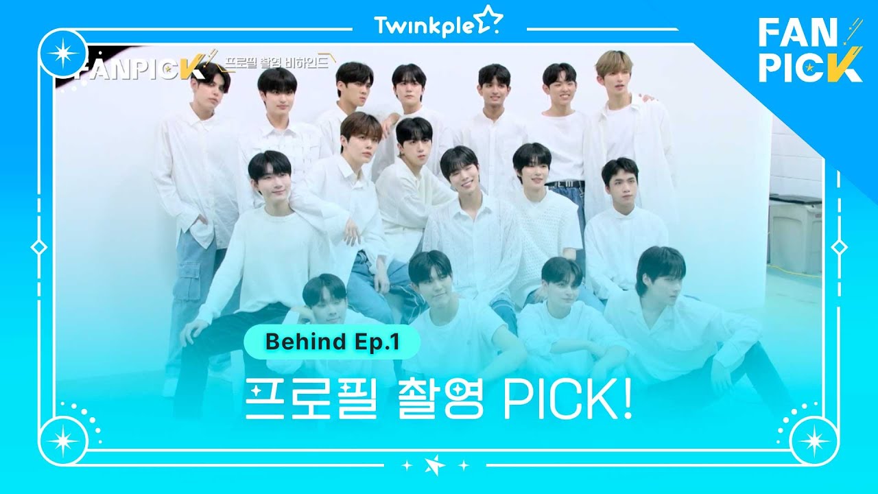 [팬픽 | FAN PICK] Behind Ep.1 | 프로필 촬영 PICK!