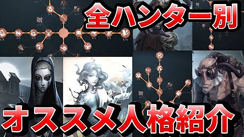 第五人格 天賦 おすすめ
