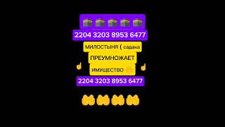 Аллах великий