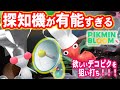 Pikmin Bloom 「ピクミン ブルーム」探知機が有能！砂浜や空港はいつでもゲットできるから駅をください。ピクミンGO！
