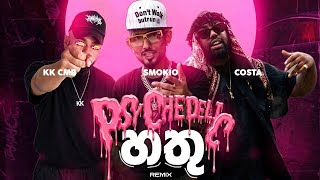 Smokio X Costa X Kk Cmb - Psychedelic හත Psychedelic Hathu Remix Lyrics Video