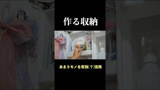 30代主婦の世界一雑な片付け術 #100均 #収納 #ダイソー #セリア
