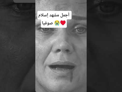 الحلقة 194 مؤسس عثمان إسلام صوفيا Viralvideo Kuruluşosman Shorts 