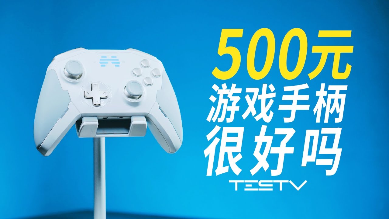 XBOX SX和PS5的手柄都卖不到这么贵北通宙斯【值不值得买第453期 