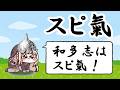スピ氣 #スピキ #トリッカル #スピリチュアル #スピリチュアリティ