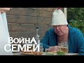 Война семей 2 сезон, 11 серия