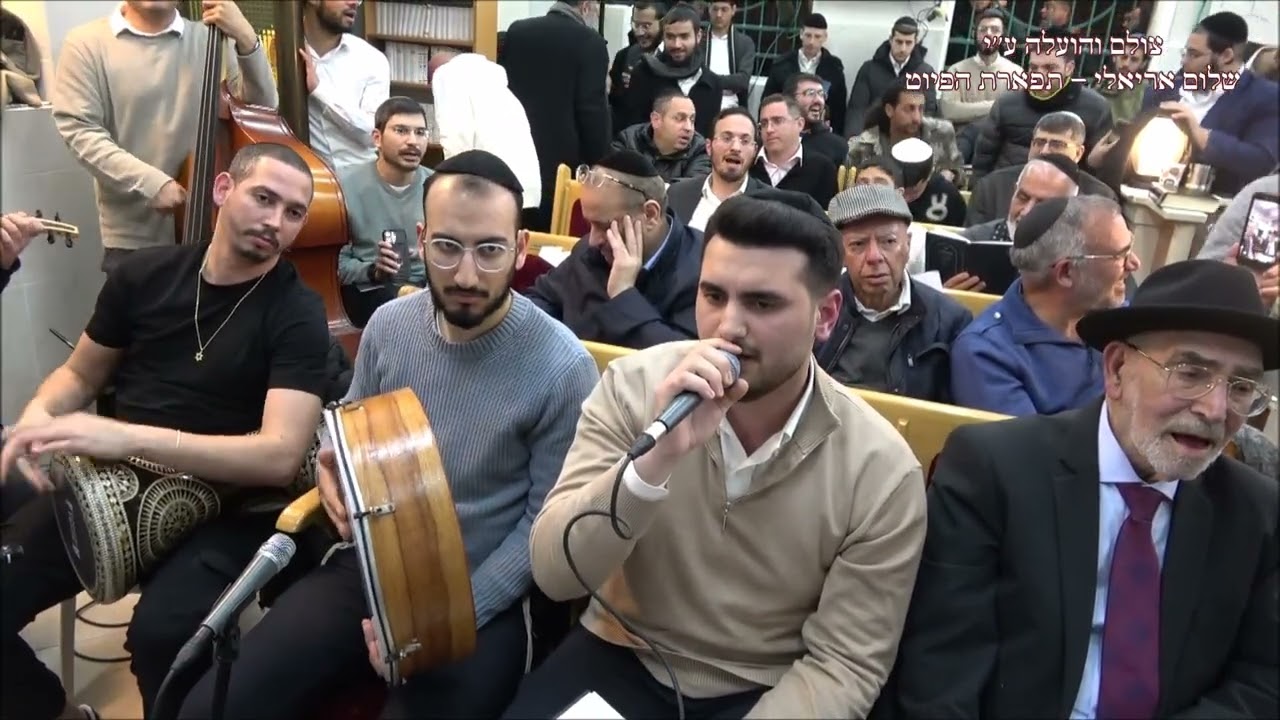 מרחיקין כל מיני סחורההחזן אורי אריאלי בהכ''נ הג'רמוקלים אנסמבל פרקאת אלנור תשפ''ו פ' תרומה