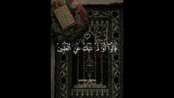 تلاوة يطمأن بها قلبك 💙🌿 من سورة الحجر _ بصوت الشيخ #هزاع_البلوشي _ #ارح_قلبك #راحة_نفسية