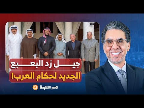 ناصر من المغرب إلى مدغشقر جيل زد البعبع القادم للأنظمة الفاسدة والمستبدة