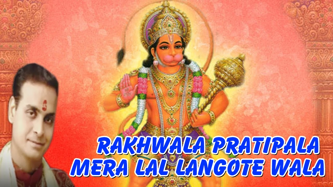 Rakhwala Pratipala Mera Lal Langote Wala  Rajasthani Devotional Song  Balaji Bhajan Manish Tiwari