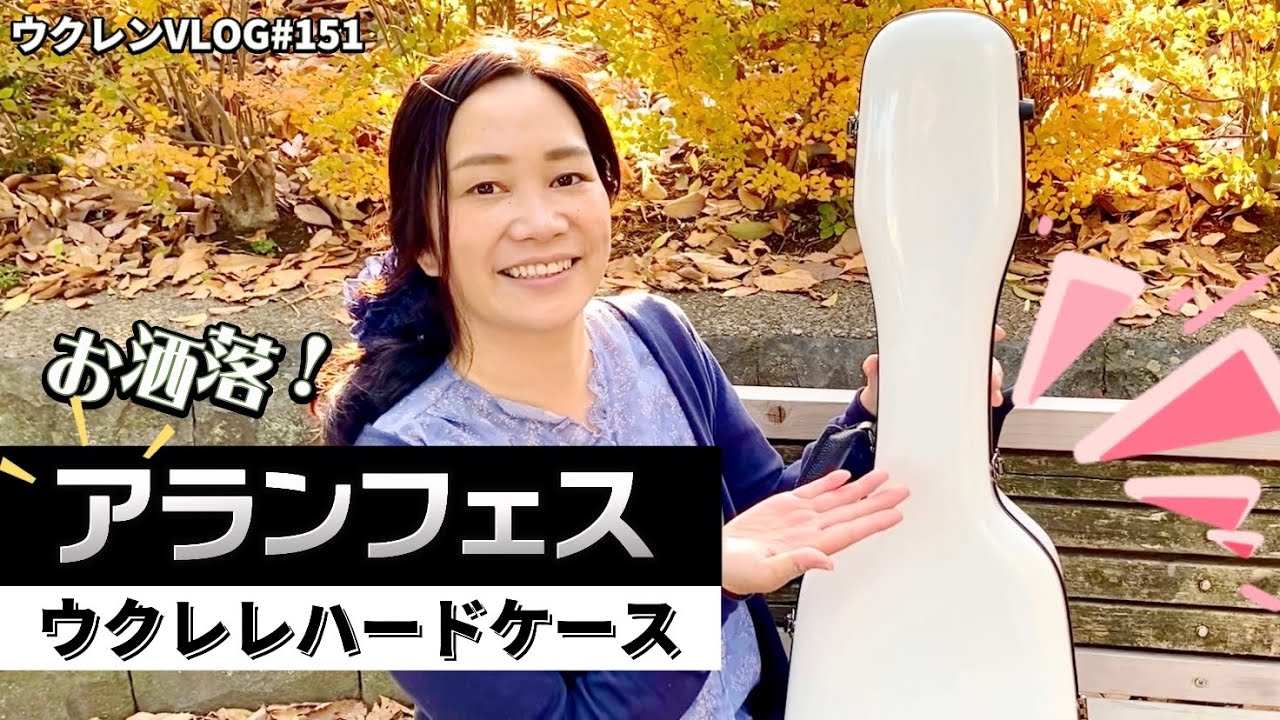 Ceniza T&K セニーザ コア コンサートウクレレ アランフェスケース付 Ceniza by T&K セニーザ コンサートウクレレ 【公式通販】