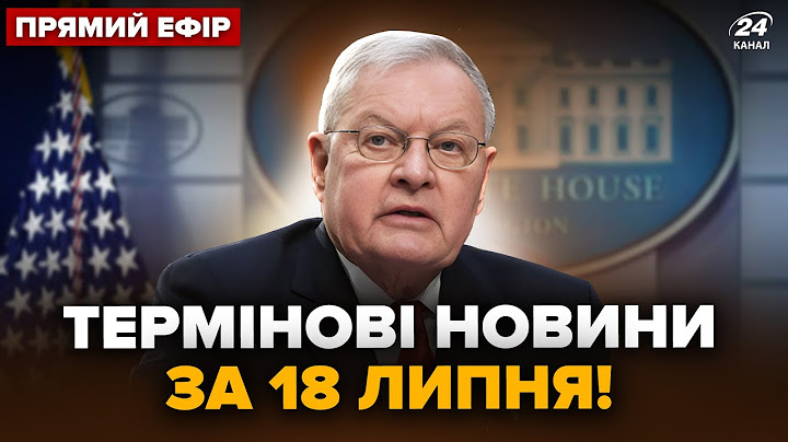 ⚡ТЕРМІНОВА заява Кіта КЕЛЛОГА по Україні! Фіцо ШОКУВАВ рішенням ПРОТИ Путіна: СВІТ ЗАВМЕР @24онлайн