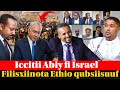 ODUU AMMEE July 20 2025 Iccitii Abiyyi Fi Israel Jidduu Baate Warra Gaza Gara Itoophiyaatti OSM ODUU AMMEE July 20 2025 Iccitii Abiyyi Fi Israel Jidduu Baate Warra Gaza Gara Itoophiyaatti OSM