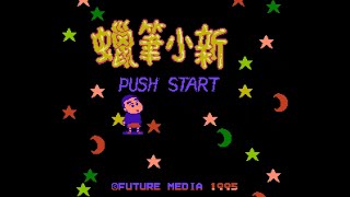 Nes Longplay 156 Crayon Shin-Chan Tw Unlicensed