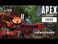 [Apex Legends] RANK SEASON BARU! [JP]