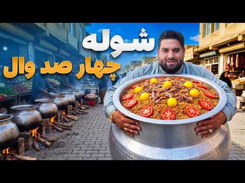 لقمه - مرتضی عظیمی مهمان غذا های پاکستانی