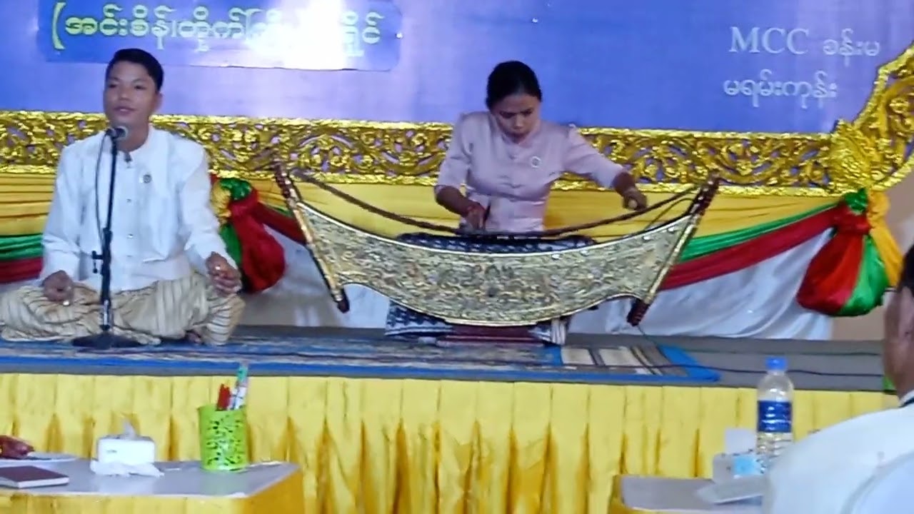 ကောင်းကြီးသင်္ခါ ဘုန်းတော်ဘွဲ့မွန်သံစုံ  ဆို{ဇော်မျိုးဝင်း} -အတီး [ပေါက်ကျော်မ]