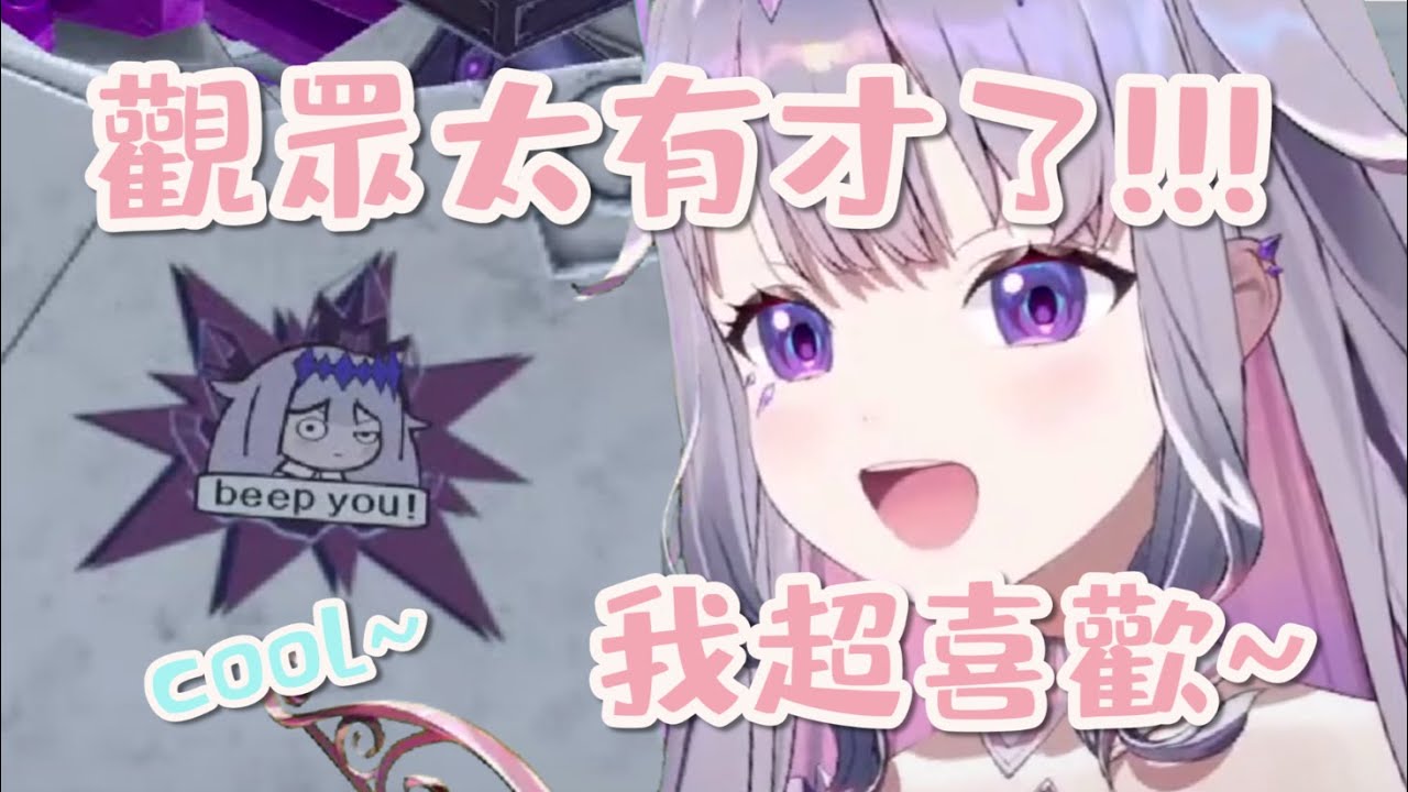 Bijou: Beep you! 觀眾們太有才華了!!! 【Koseki Bijou】【Hololive EN】【中文翻譯】