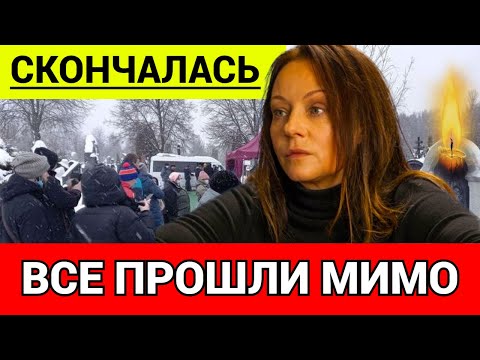 Трагическая Смерть... Лишь Спустя 20 минут, Ей вызвали "Скорую помощь"... Но Было Поздно...