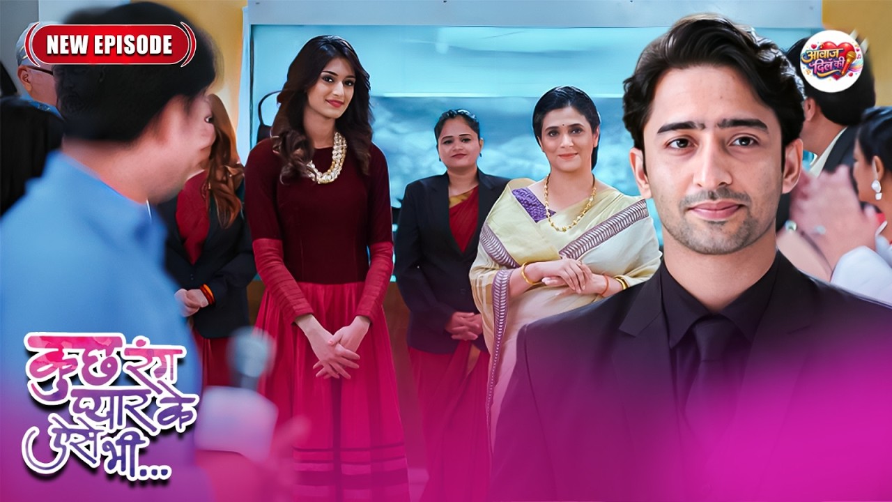 क्या सोनाक्षी छोड़ देगी देव की पर्सनल जॉब ? | Kuch Rang Pyar Ke Aise Bhi | New  Episode 27