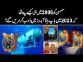 Prediction Of Simpsons Came True About Titan Submarine In Urdu Hindi