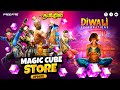 🥳 Claim Free Magic Cube + Store Update 💥😍 Freefire Diwali 🪔 Event 2025 😍 ff new event Tamil