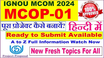 mcop 01 project 2024 in Hindi / mcop 01 synopsis / mcop 01 project synopsis / mcop 01 project 2024,