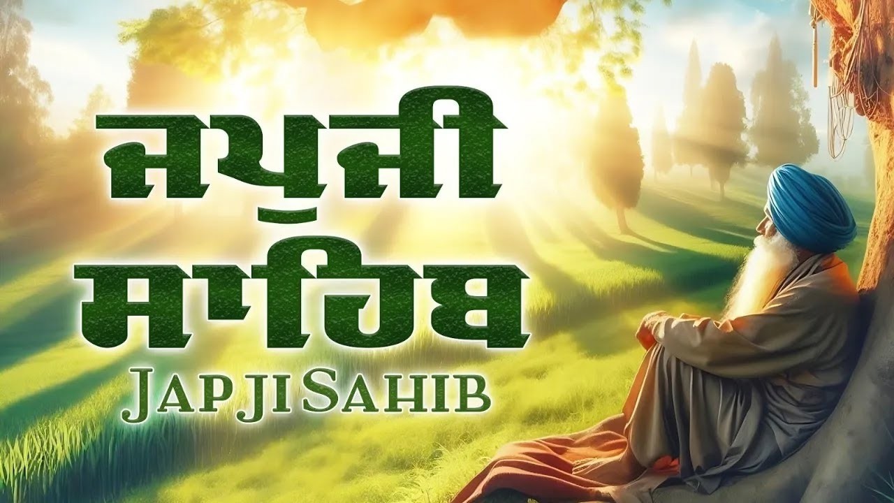 LIVE JAPJI SAHIB | ਜਪੁਜੀ ਸਾਹਿਬ | Jap Ji Sahib | Nitnem | Bhai Sukhdev Singh Ji | Gur Kirtan Live